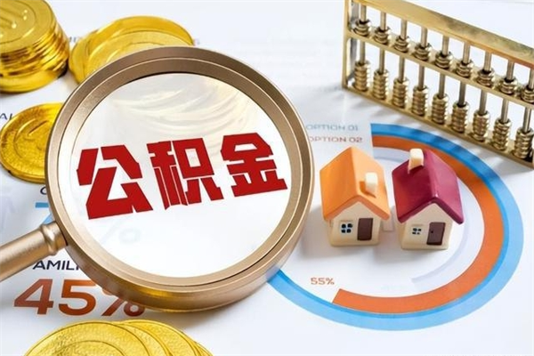 淮北黄牛是怎么提取公积金的（黄牛提取公积金的原理）